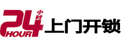 德宏开锁公司